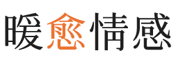 怀柔区暖愈情感